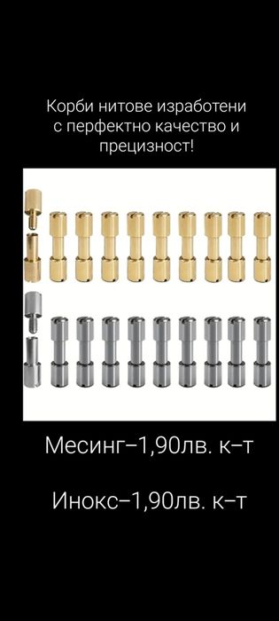 Ножове,заготовки