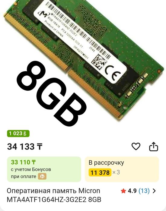 Запчасти для Ноутбука