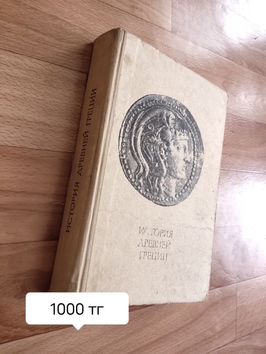 Продам книги / кітаптар сатамын