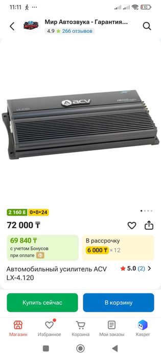 Продам Усилитель 35К