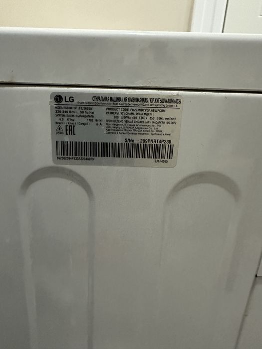 Стиральная машинка LG