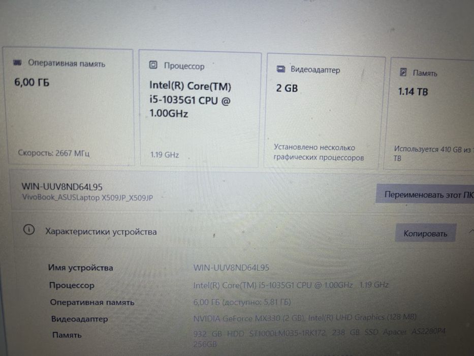 Ноутбук для работы