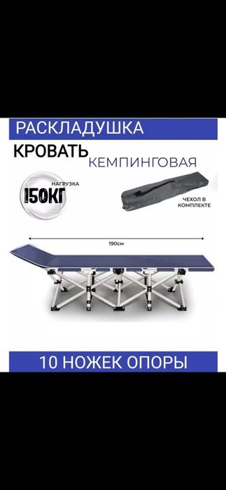 Раскладушка доставка по городу