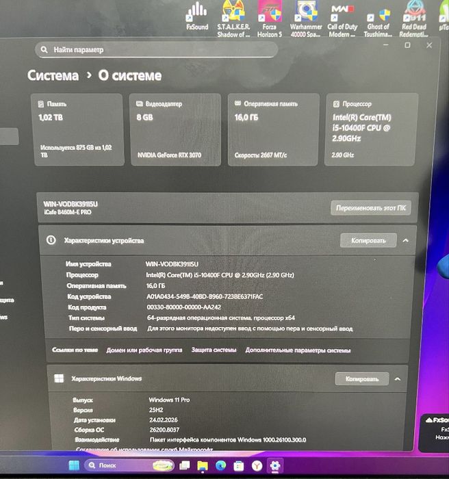 Игровой комп в сборе