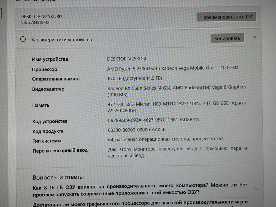 Продам ноутбук Acer Nitro 5