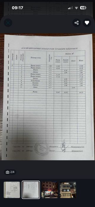 В центре Ташкента!  4х комн. кв. Ц13.