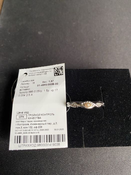 Серебряное кольцо 925 проб