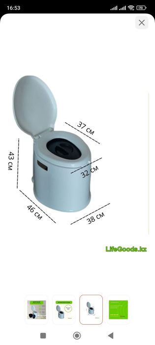 Продам биотуалет