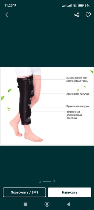 Тутор (Ортез, фиксатор для коленного сустава)