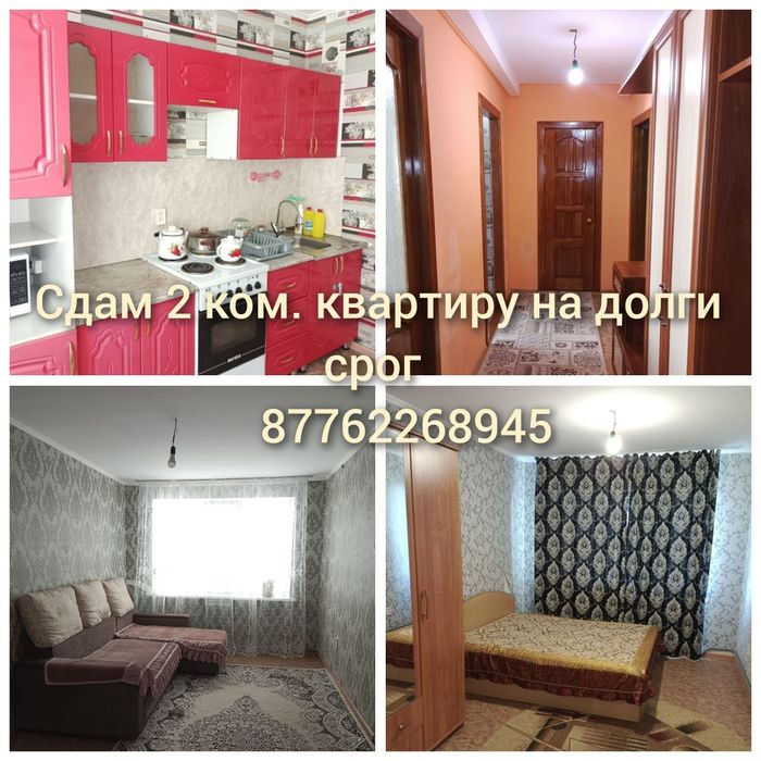 Сдам 2х ком квартиру