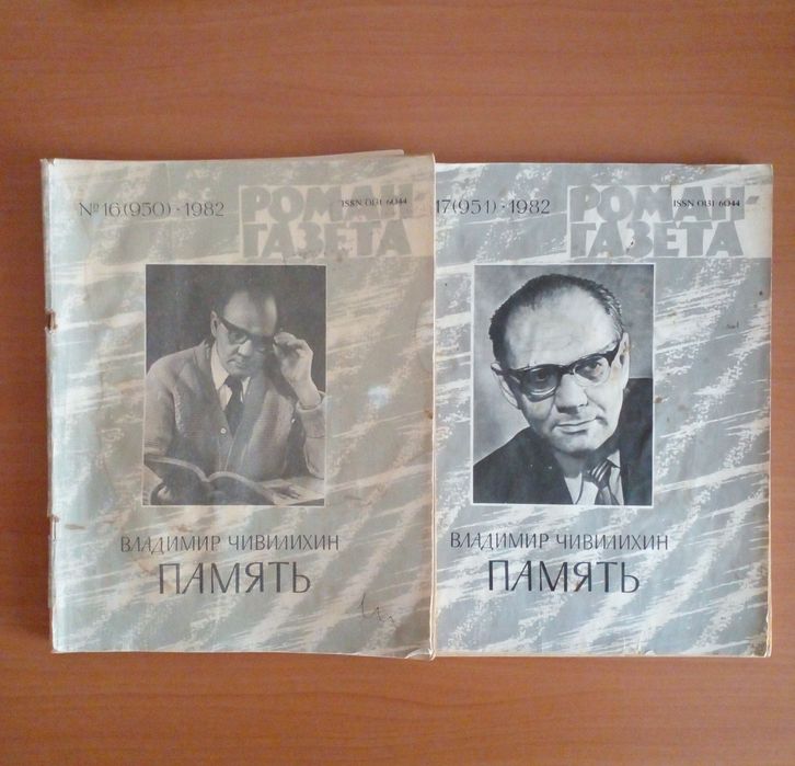 Роман - газета, СССР, ( 6 штук) .