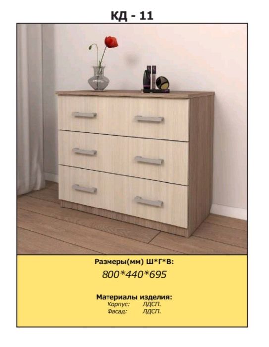 Тумбы шкафы расцветки разные производство Россия