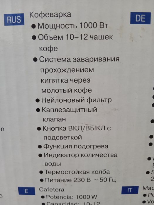 Кофеварка  Vitek