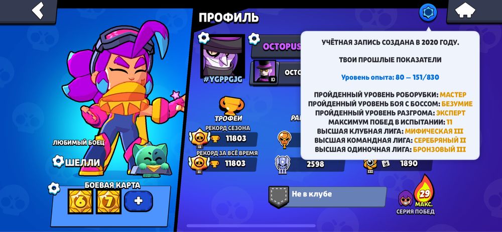 Олд аккаунт бравл старс