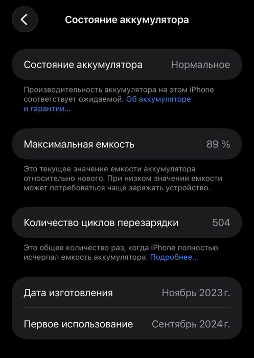 iPhone 15 PRO MAX 512GB