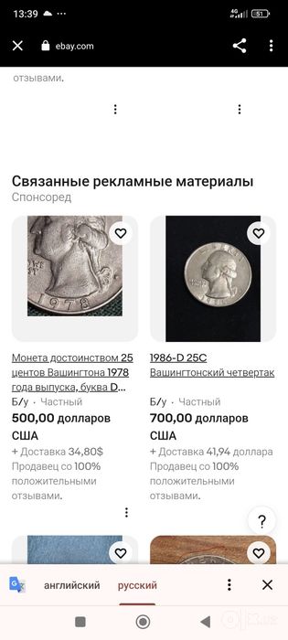 Манета 1978 г калекцонней редкий