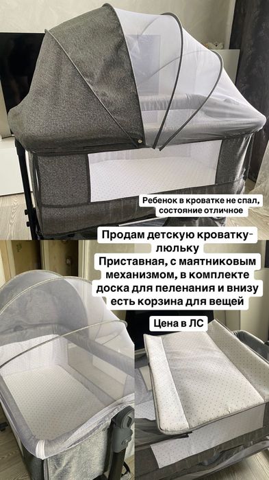 Продам детскую кроватку