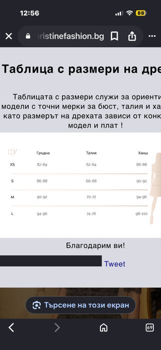 Официална рокля от Christine fashion