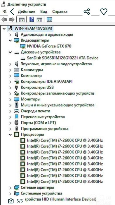 Топ ПК.! Игровой