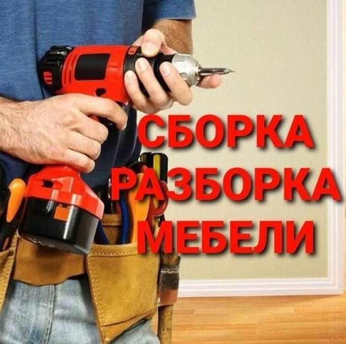 Mebel koʻchirish xizmatlari