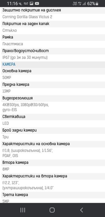 Чисто нов Samsung A35 5G