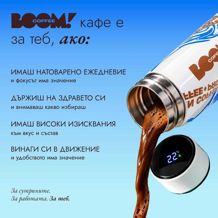 Адаптогенно кафе - Brain coffee