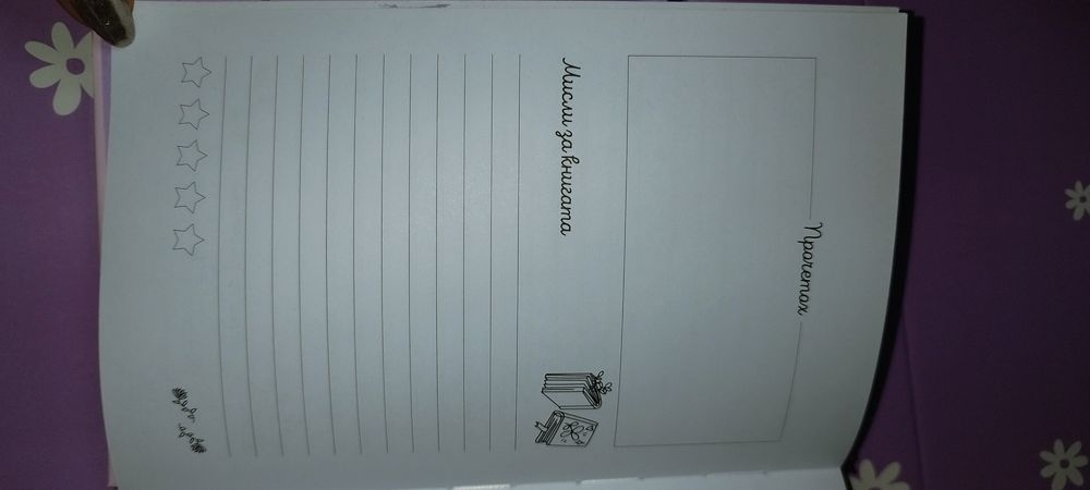 Нов My Wilde Planner + аксесоари