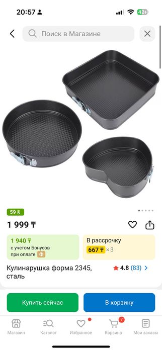 Форма для торта почти новый