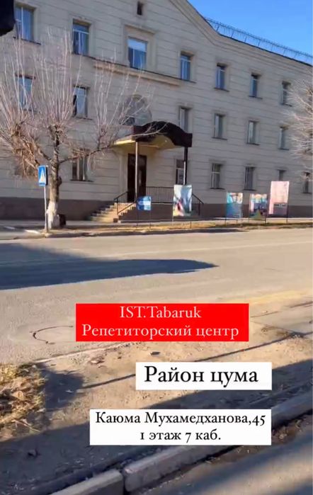 Репетиторы все предметы