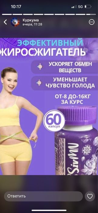 Корейские капсулы для похудение