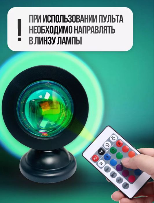 Лампа закат , акция !