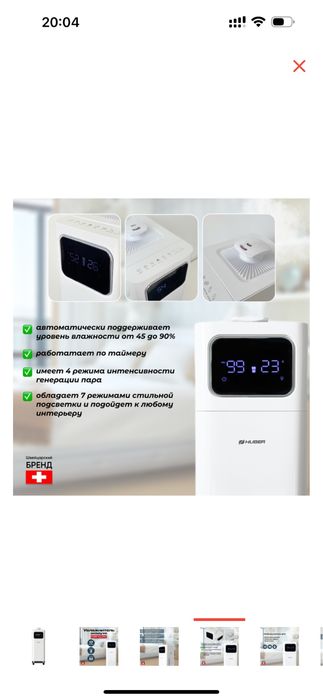 Продам увлажнитель воздуха