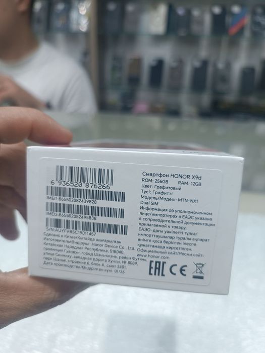 HONOR X9d 5G  12/256