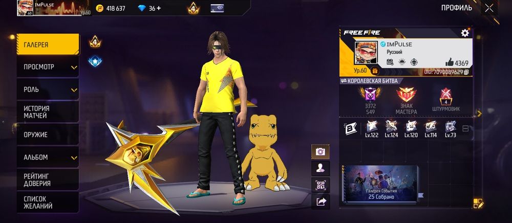 Free Fire аккаунт