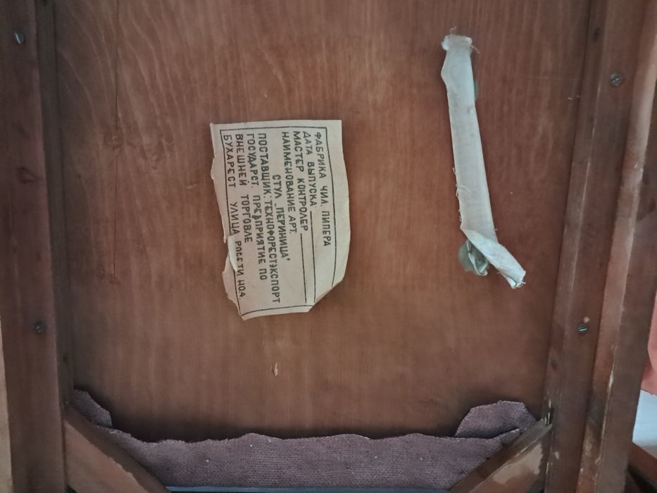 Продам румынское кресло "Периница"советское, раритет, ретро