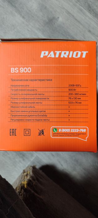 Машина ленточная шлифовальная