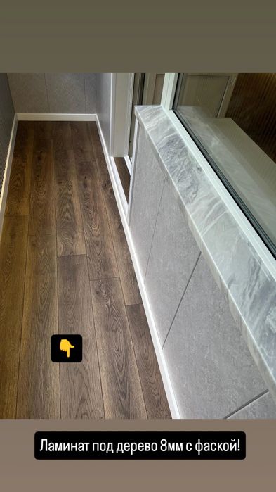 Балконы под ключ Тдк.