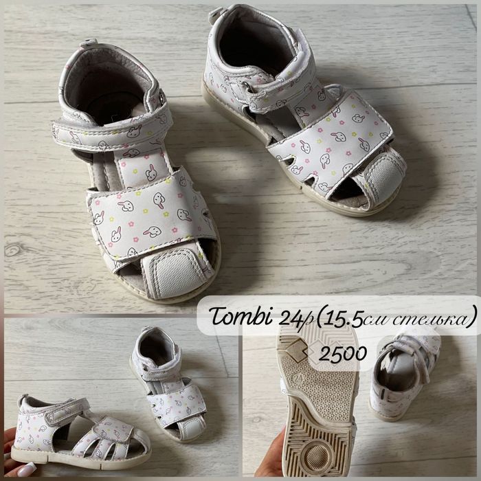 Обувь 22,23,24р для девочки