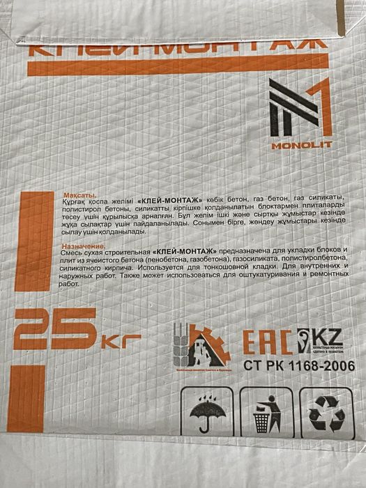 Мешок бумажный клапанный