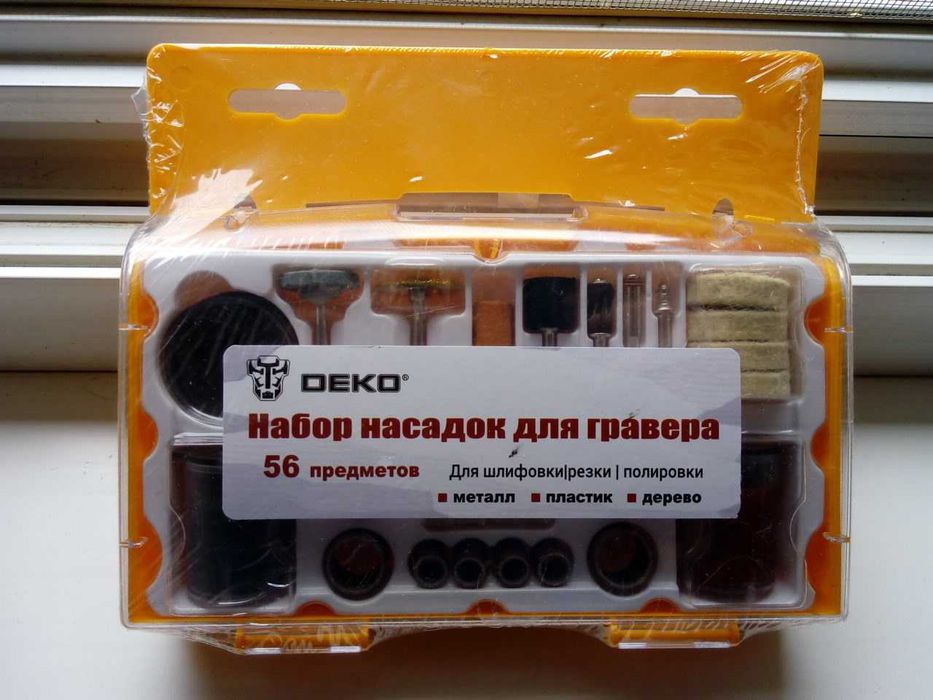 набор насадок для гравера ,запечатанный