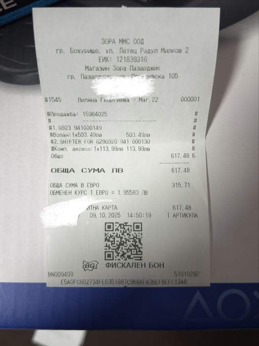 Logitech G923+Шифтър Гаранция 3 години