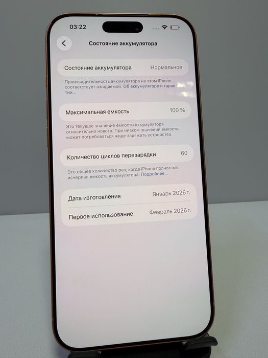 iPhone 17pro max 256gb физ-сим / СТ 31391