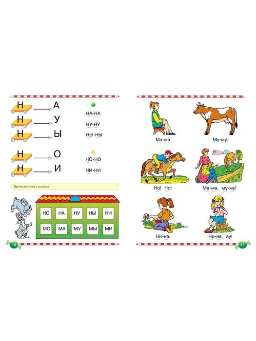 Логопедической словарь.