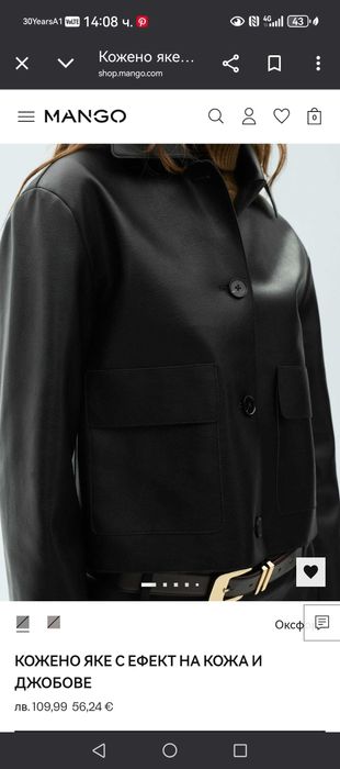 Кожено яке Mango