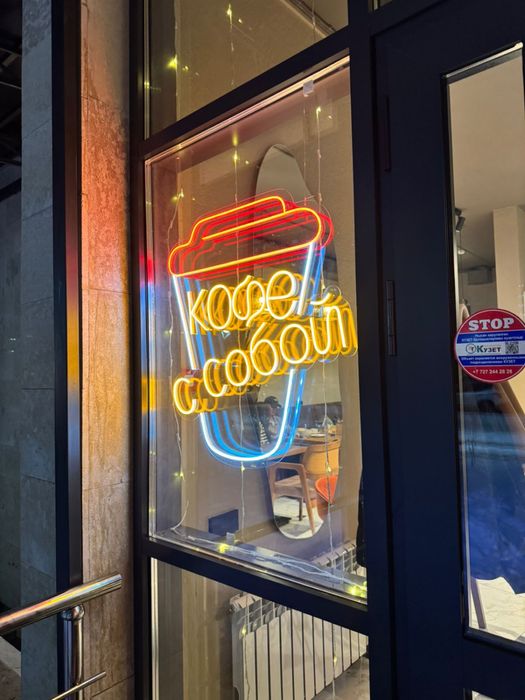 Неон Неоновые вывески