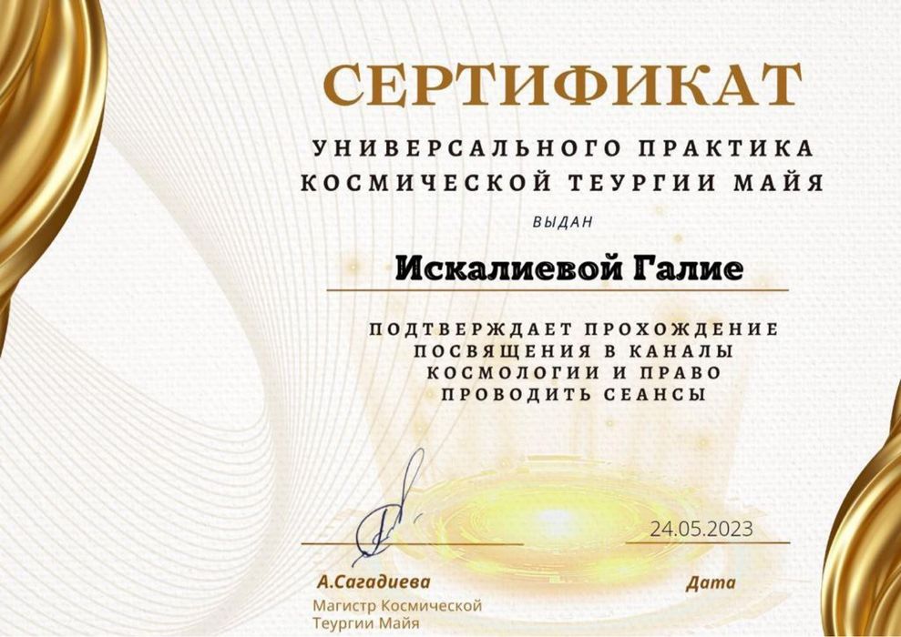 Сексолог психолог Энергопрактик