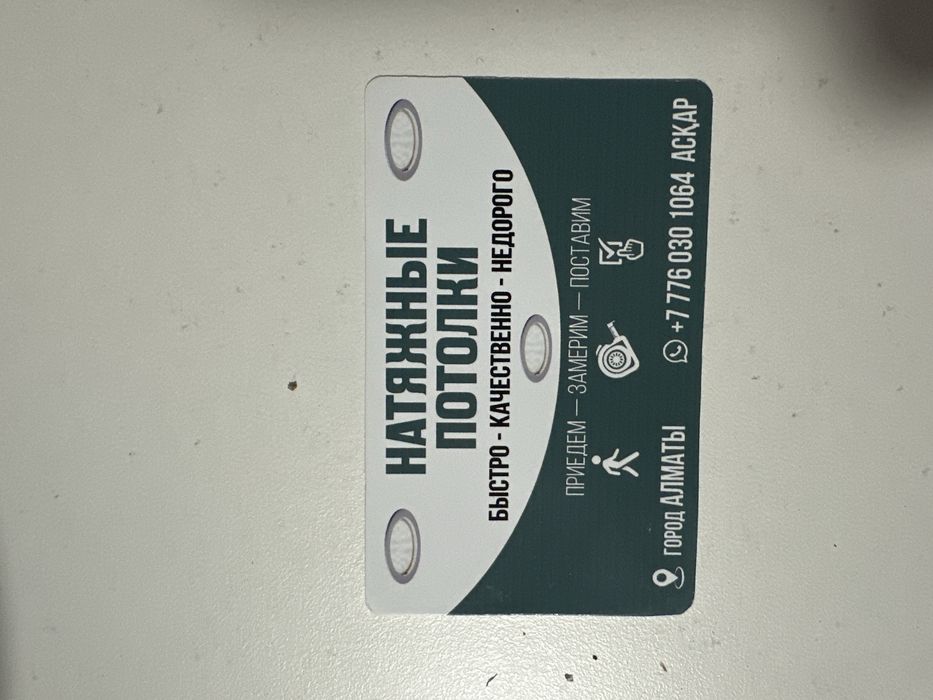 Натяжные потолки