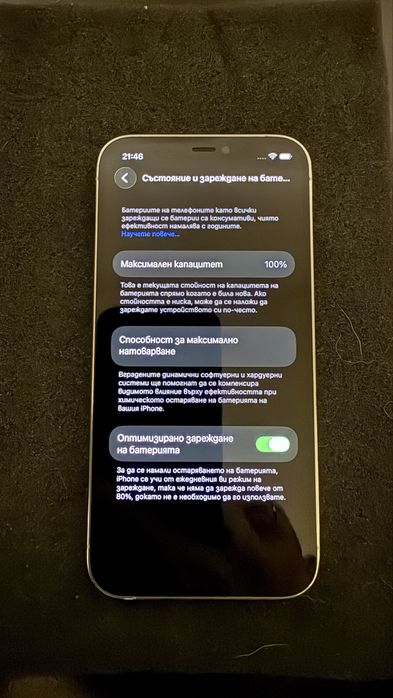 iPhone 12Pro 256gb - като нов