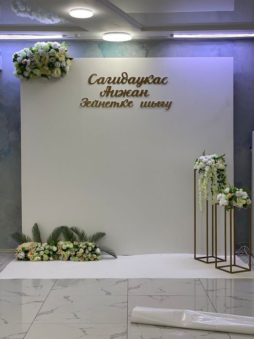 Фотозона, оформление зала, презедиум,