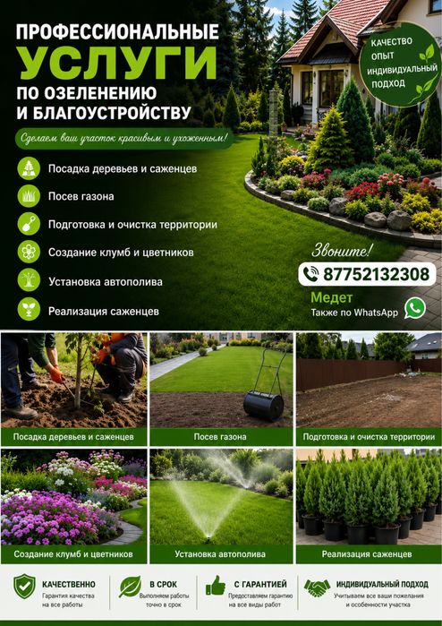 Садовый центр,Питомник растений